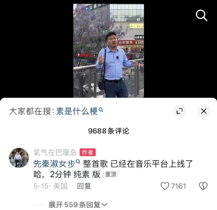 播放量超15亿的"先秦淑女步",他们到底在"素"什么|新榜观察|抖音|淑女