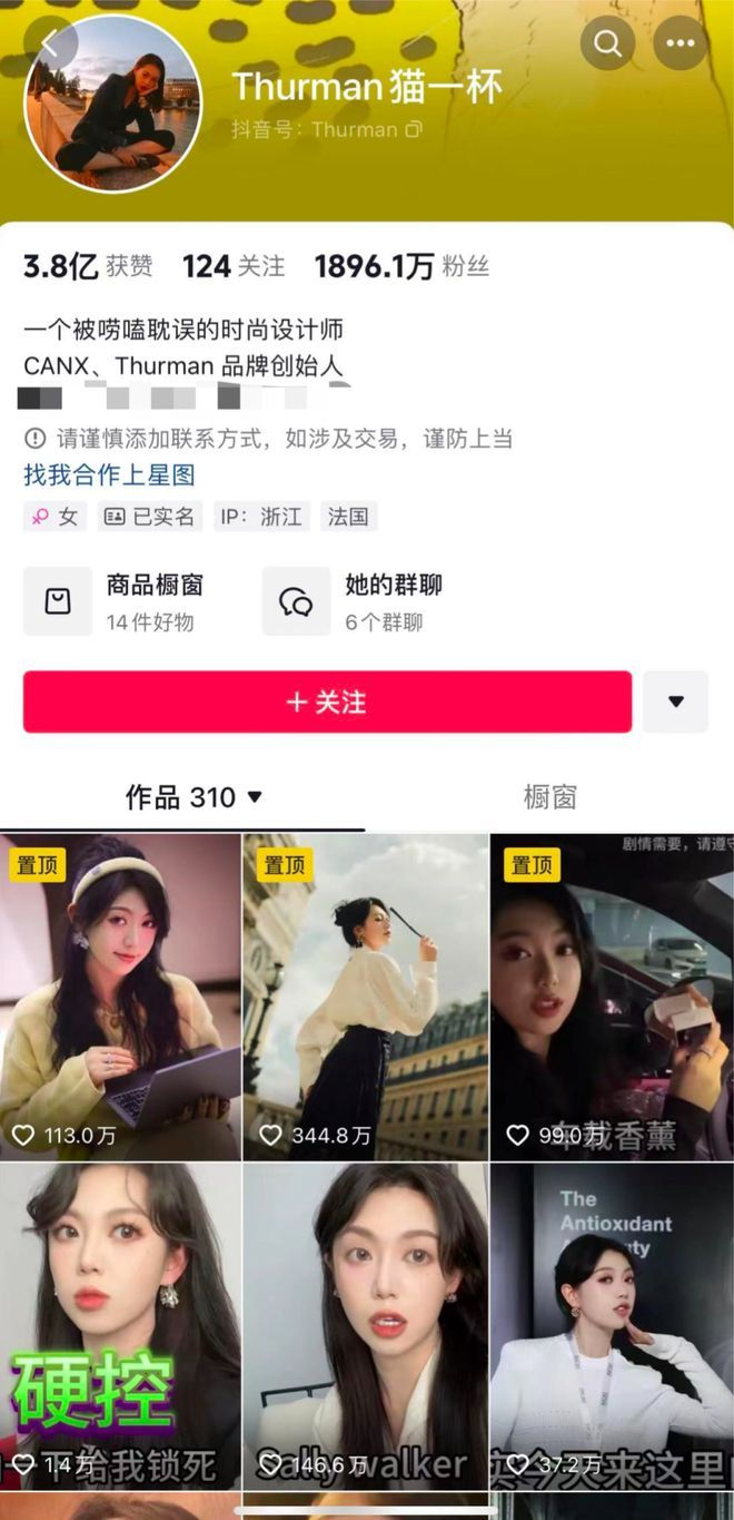 千万粉丝网红流量造假"秦朗巴黎丢寒假作业"?