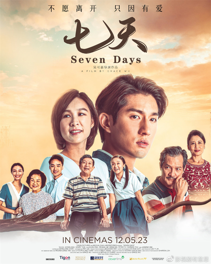 新传媒艺人孙政电影《七天》新加坡上映 首登大荧幕与中国导演合作|七天|孙政|新传媒_新浪新闻