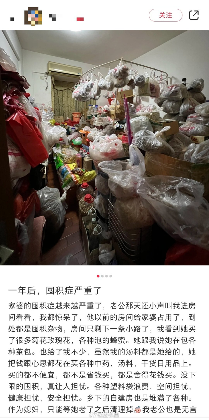 网友：婆婆的囤积症越来越严重！舍得花钱，就是爱屯东西……__财经头条__新浪财经