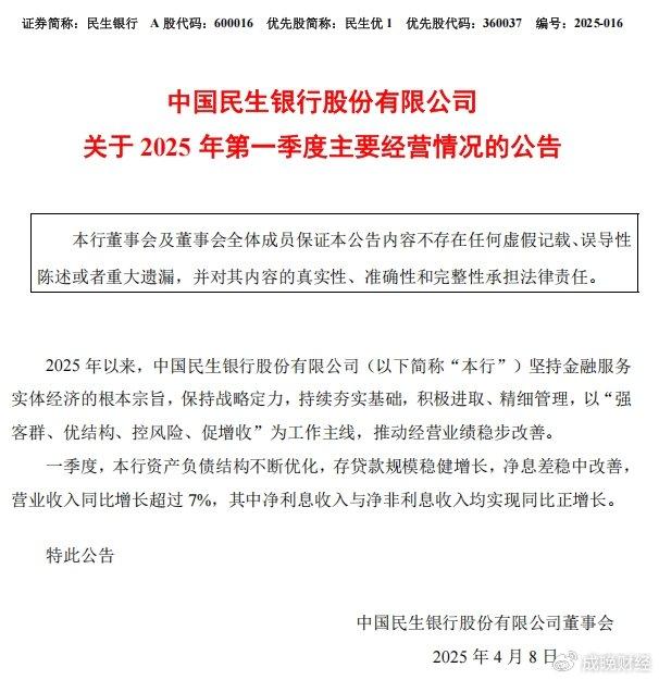 民生分期利息(民生分期利息高吗)