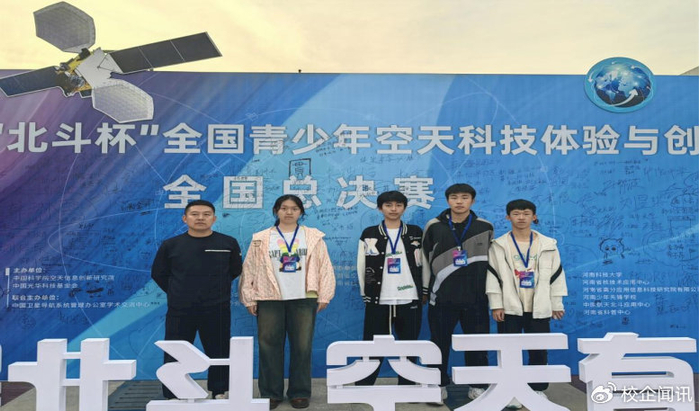 大庆市第二中学:师生学校,均获十四届全国总决赛北斗闯关赛佳绩