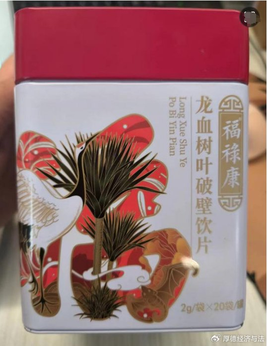 “谷医堂”养生讲座背后的药品销售陷阱:老年人需提高警惕(图2)