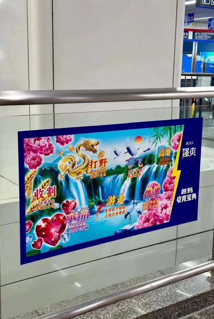 杭州地铁海报设计炫酷至极,土味潮流席卷网络!