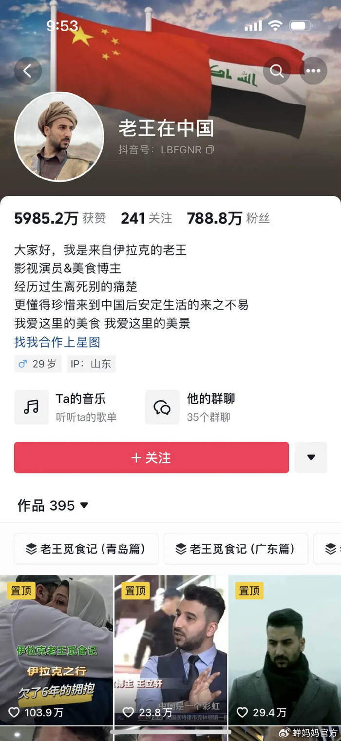 抖音半年度涨粉榜出炉,涨粉千万的没几个