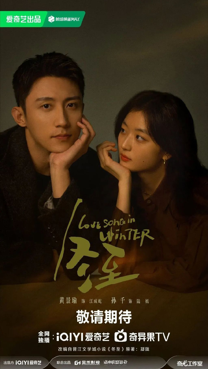 爱奇艺发布2024片单:浪潮之下,大剧热综引领内容新趋势!