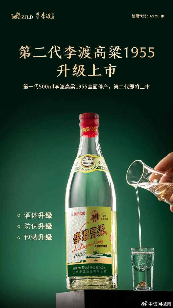 李渡|高粱|老酒_新浪新闻