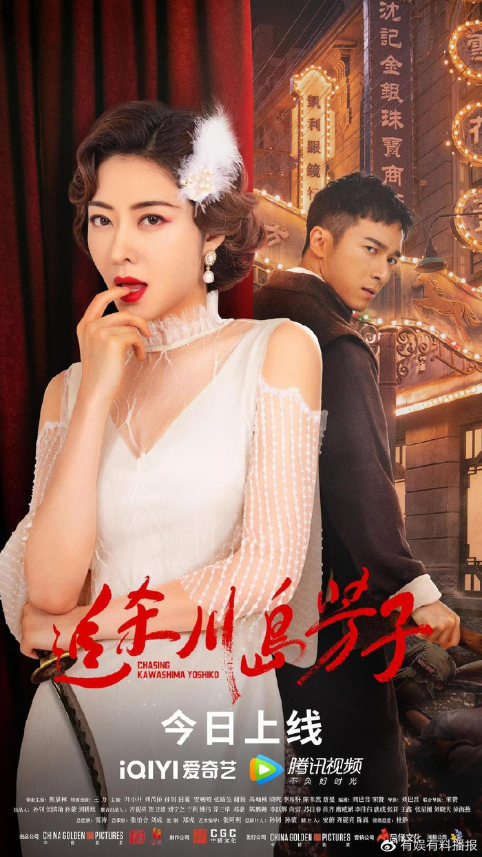 追杀川岛芳子今日上线铁血锄奸团对战日寇上演生死对决