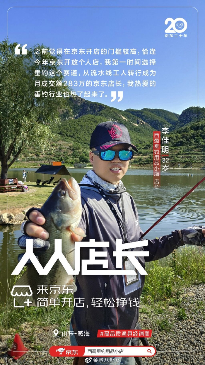 京东618让小店主有了大收获