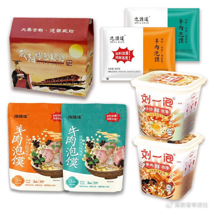 首届"三秦伴手礼"参评企业及产品展示|盘龙药业|凤翔|礼盒_新浪新闻