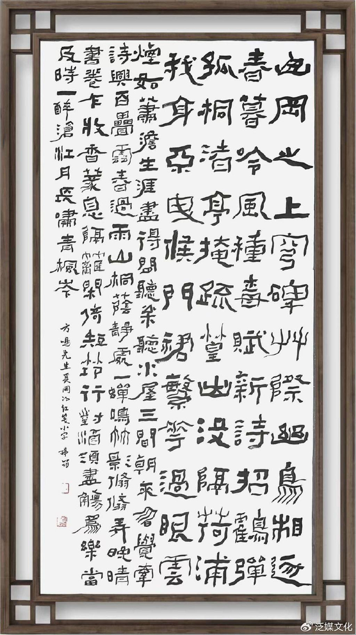 婷筠隶书:于生命与灵魂的范式转换中起舞
