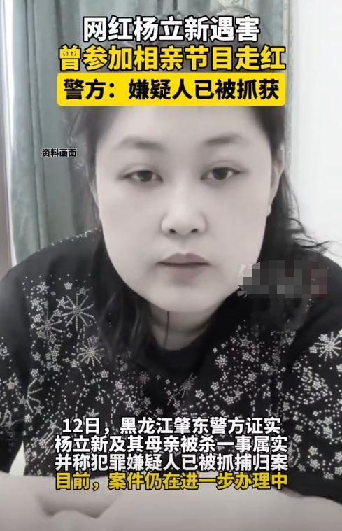 杨立新第二任妻子图片