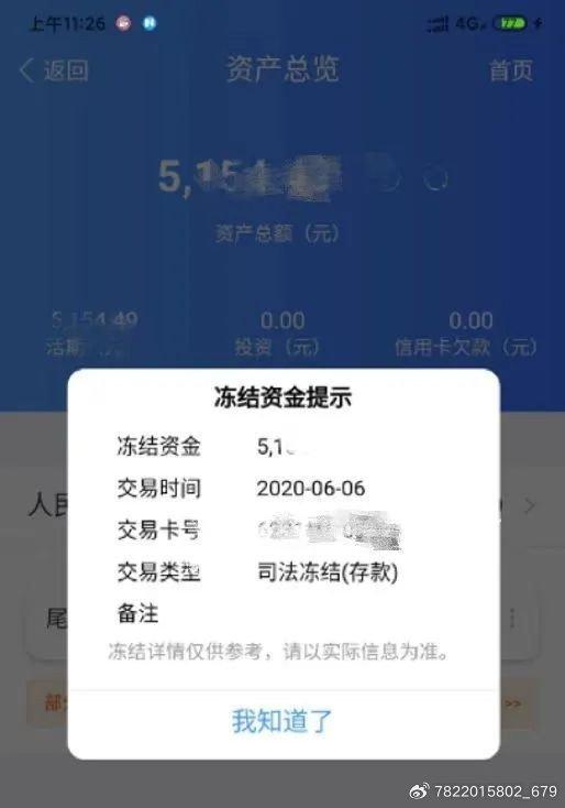 即科集团金融知识科普｜逾期会带来什么影响？