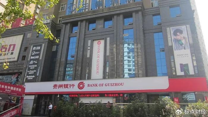 车贷贵州银行流水 新浪网