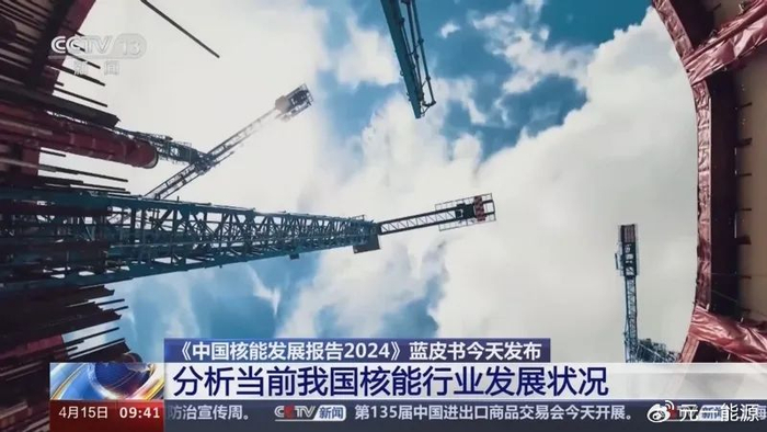 中国核能发展迈入新阶段 未来发展空间广阔|中国核电|电力|核能_新浪