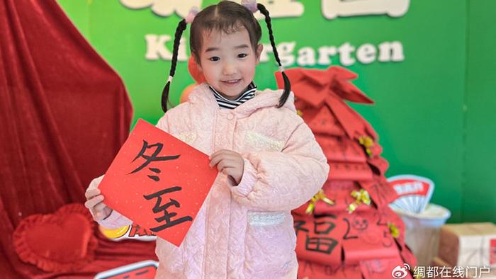 【节气班本课程】你好!冬至