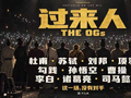 AI说唱歌曲《过来人》作者：我只是为赶路人打开了一个树洞