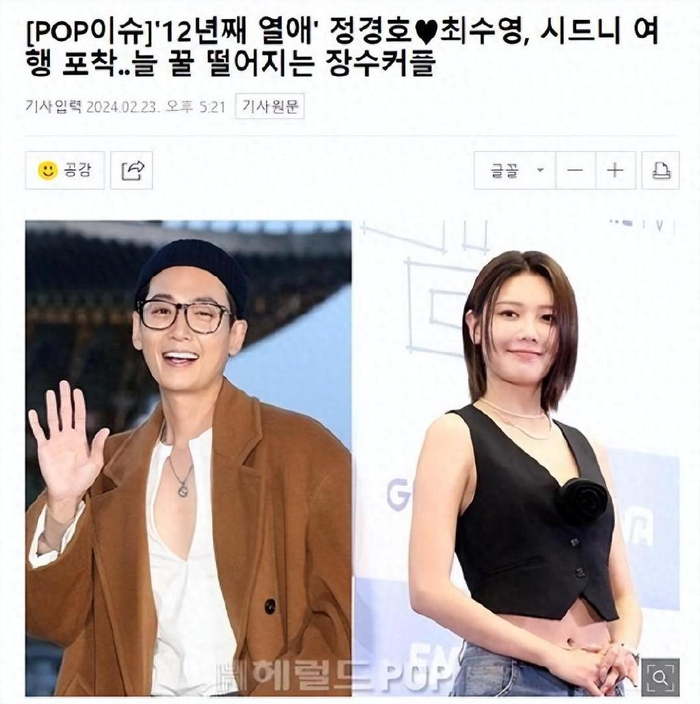 恋爱12年的韩国明星,郑敬淏崔秀英悉尼旅行,网友:他俩感情真好|郑敬淏