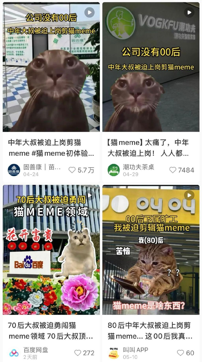 源氏食品在b站上的官方账号也用猫meme的形式,发布了一系列视频,从刚