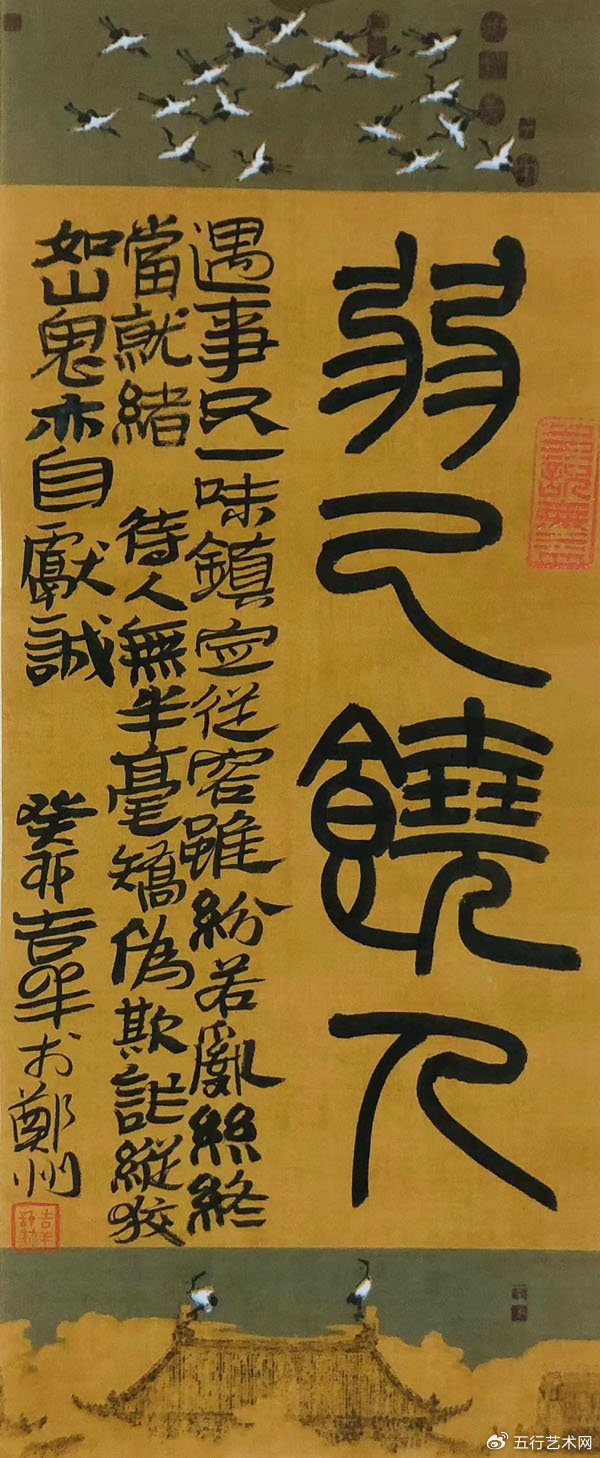 庆元旦2024迎新年——宋吉祥书法作品选登