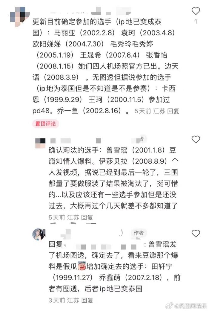 此前,有網友整理了網傳參加的選手資料,其中包括歐陽娜娜的妹妹歐陽娣