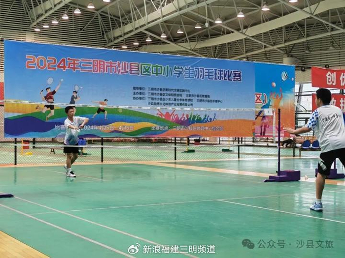 2024年沙县中小学生羽毛球比赛圆满举行