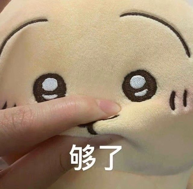 收藏的好用表情包