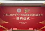 广东3消息！宏远与高校签约，弗格加盟细节曝光，杜锋爱将官宣再就业