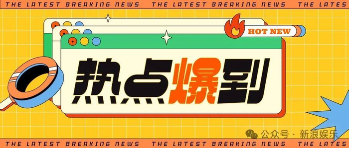 粉丝|霉霉|感情生活_新浪新闻