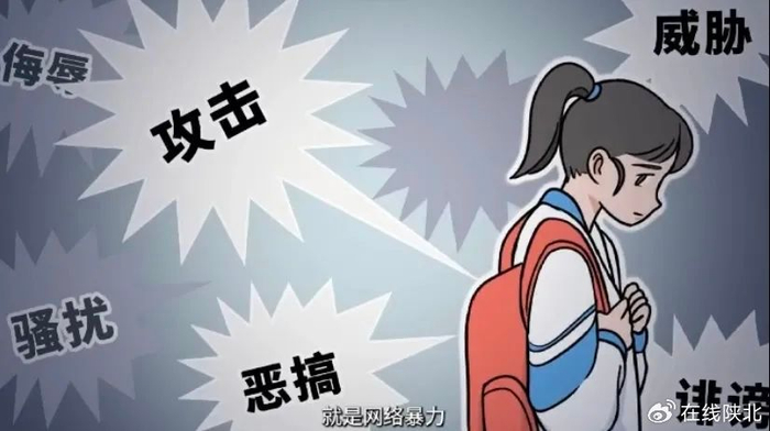 未成年人网络素养提升系列短片 | 拒绝网络暴力|网络暴力|未成年人