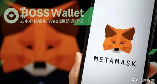 BOSS Wallet以太坊钱包与小狐狸MetaMask之间该如何选择?__财经头条__新浪财经