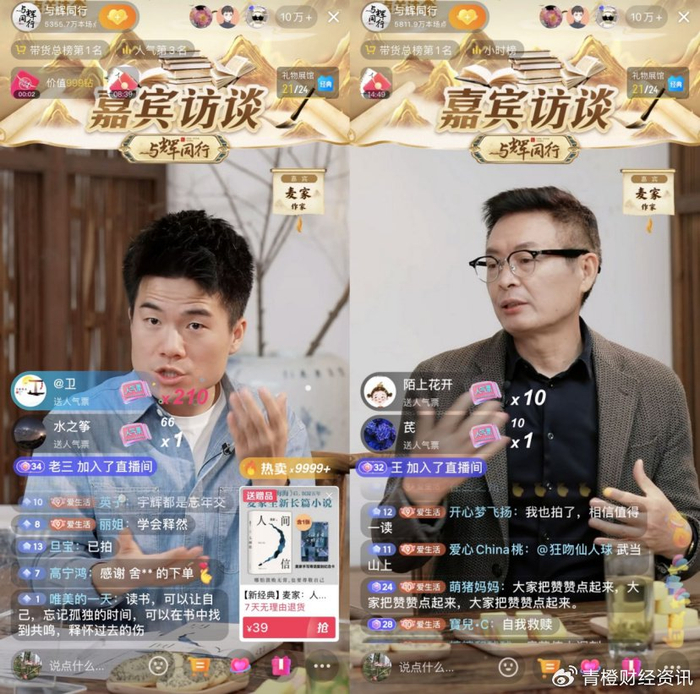 董宇辉,麦家直播间再聚,新书《人间信》抖音电商首发