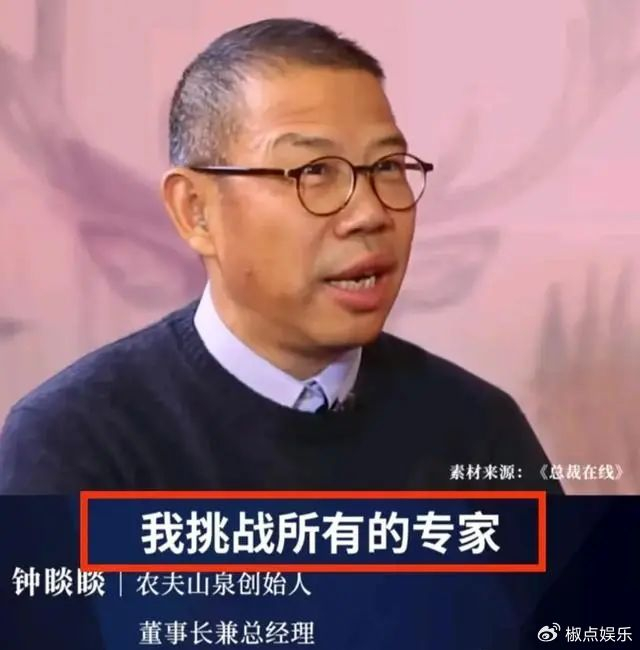 钟睒睒罕见社媒发言公开应战,采访回应:挑战所有专家|农夫山泉|娃哈哈