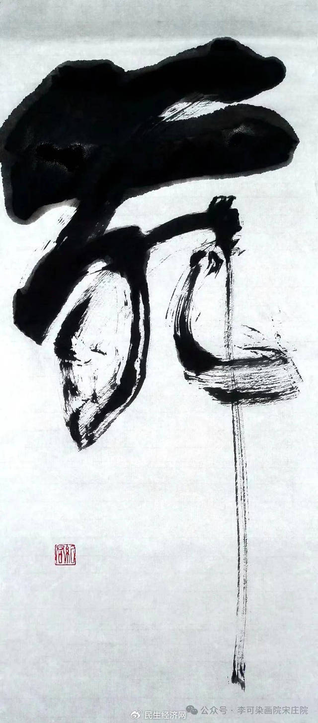 纪君墨象:厚植于传统中的创新