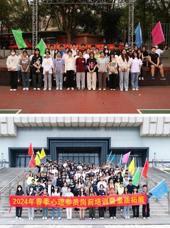 广州新华学院开展班级心理委员岗前培训暨素质拓展训练活动|新华学院