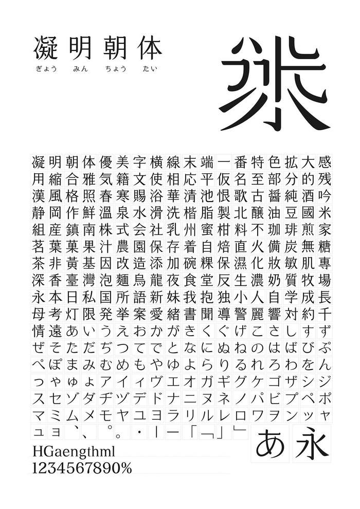 宋体字的创意版式灵感