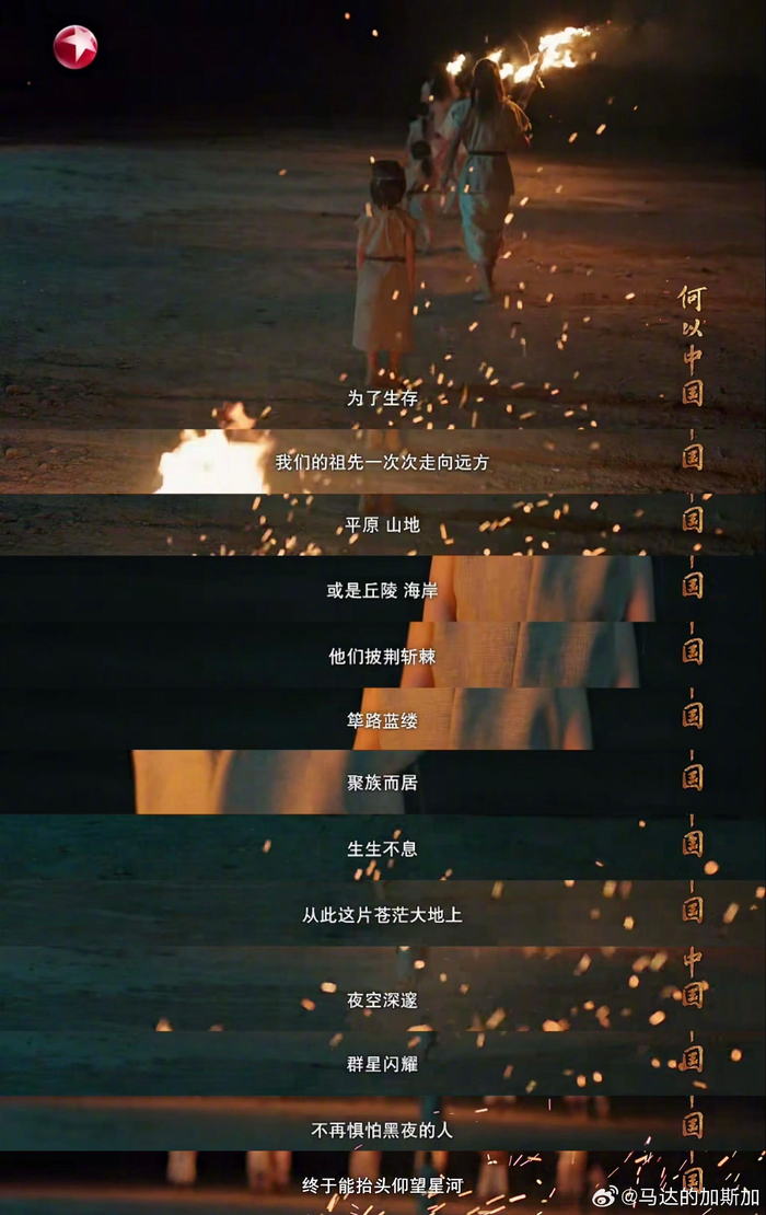 在看纪录片何以中国被文字震撼到了