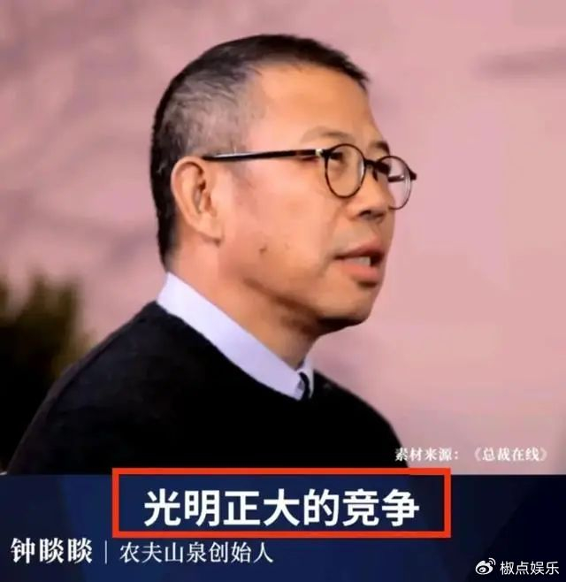 钟睒睒罕见社媒发言公开应战,采访回应:挑战所有专家|农夫山泉|娃哈哈