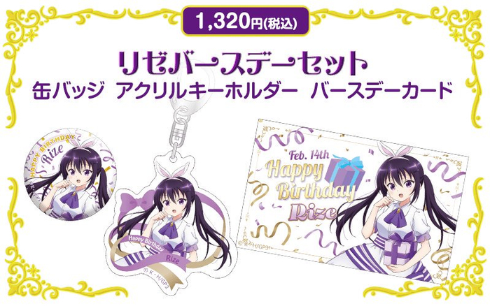 天天座理世新商品插图