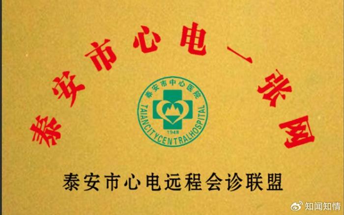 泰安市中心医院logo图片