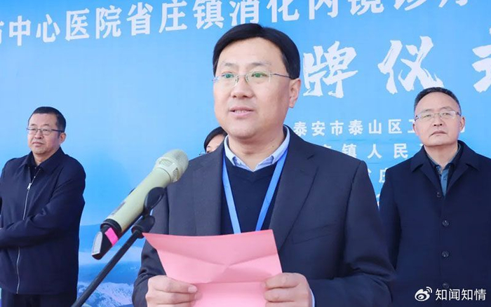 泰安市中心医院到省庄镇中心卫生院举行消化内镜诊疗中心揭牌仪式