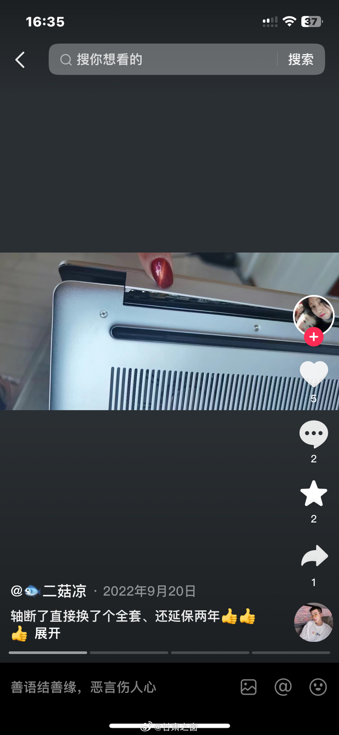 我在抖音搜索好多华为产品都是这样的问题不是我故意黑