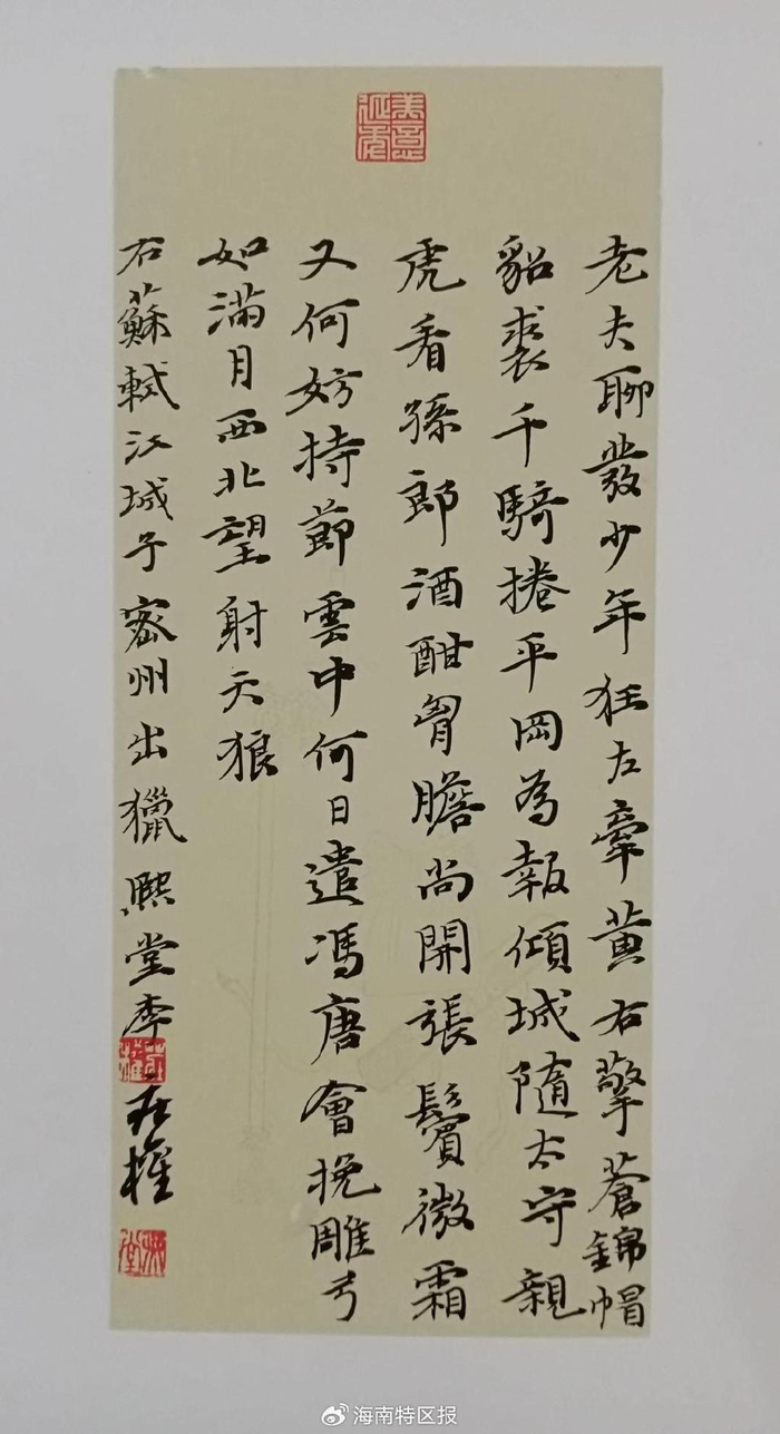 谈获奖作品 早起创作,花一年将佳作积累成册李庄权的获奖作品小楷册页