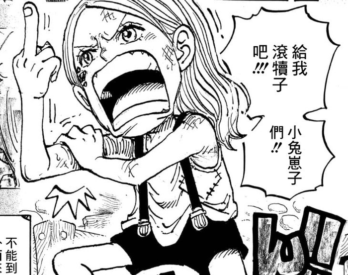 海贼王1099话波妮误食恶魔果实熊求助贝加庞克萨坦逼迫就范