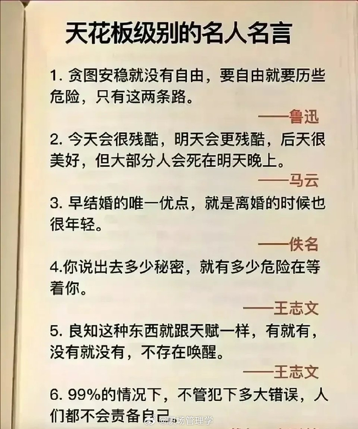 任何人的底气都来源于经济实力,你细品!