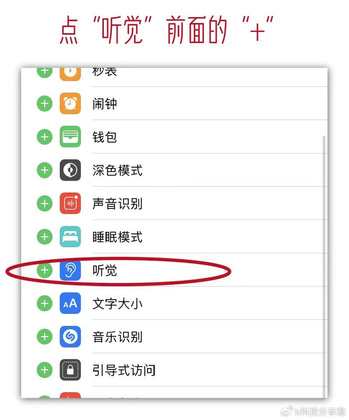 iphone居然自帶監聽功能只需一個藍牙耳機就能完成細思恐極