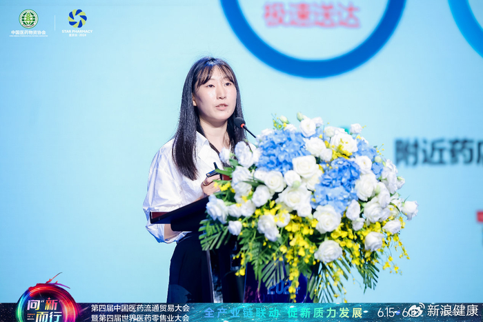 2024第三届工业电商创新论坛在长沙举行