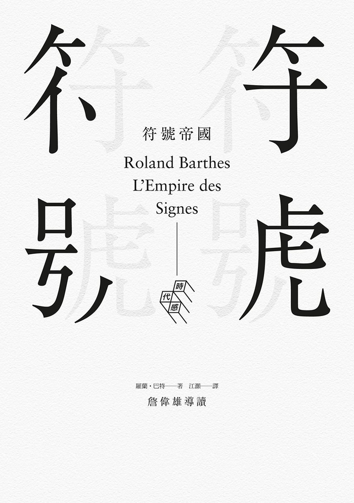 宋体字的创意版式灵感