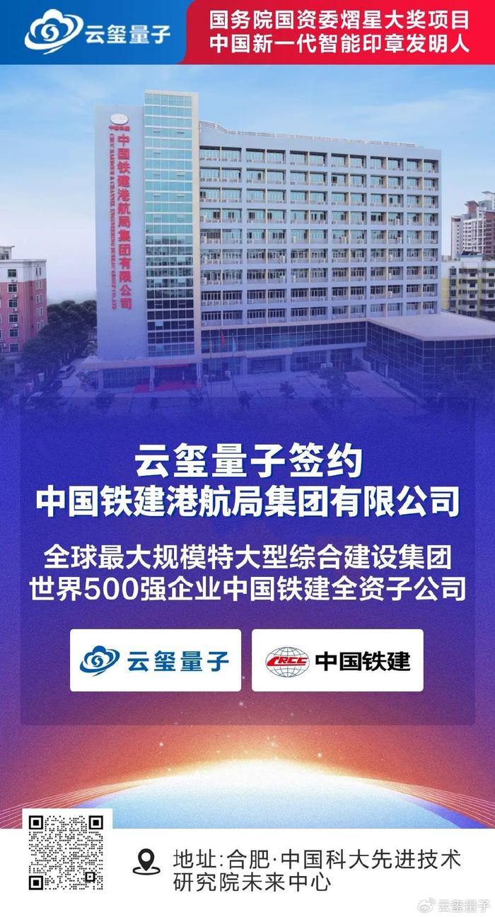 喜报 | 云玺再签约全球最大规模综合建设集团 ——中国铁建港航局