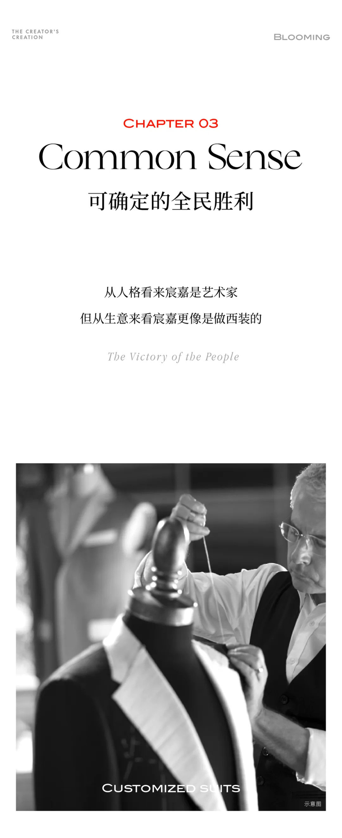 61亿日光,宸嘉的奇迹刚刚开始